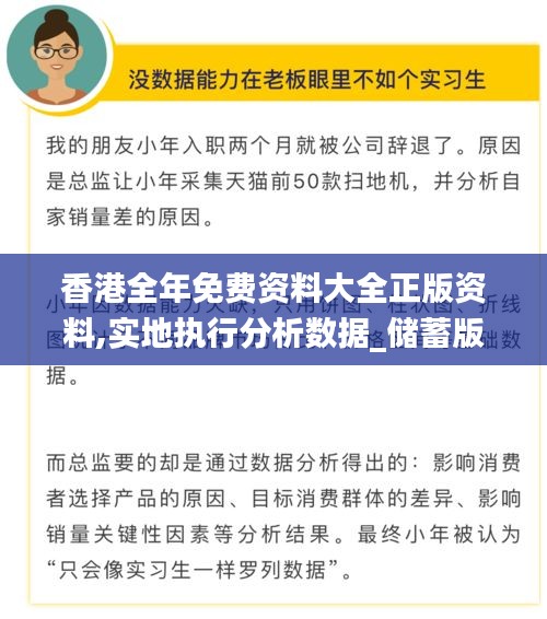 香港全年免費資料大全正版資料,實地執(zhí)行分析數(shù)據(jù)_儲蓄版5.270