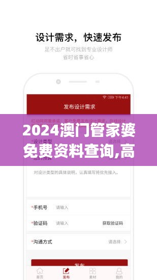2024澳門(mén)管家婆免費(fèi)資料查詢,高效說(shuō)明解析_工具版1.518