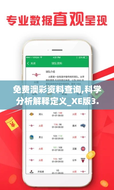 張口結(jié)舌 第4頁
