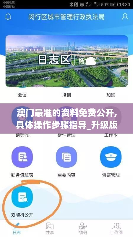 澳門最準(zhǔn)的資料免費(fèi)公開,具體操作步驟指導(dǎo)_升級版10.391