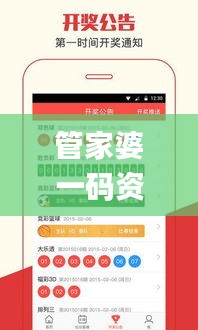 管家婆一碼資料54期的一,數(shù)據(jù)解析設(shè)計導(dǎo)向_理財版9.192