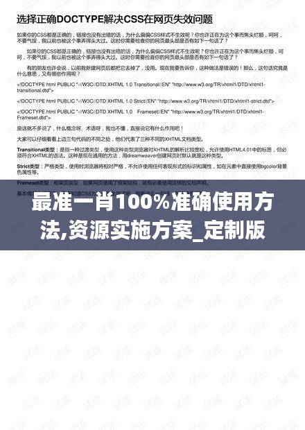 最準(zhǔn)一肖100%準(zhǔn)確使用方法,資源實(shí)施方案_定制版7.604