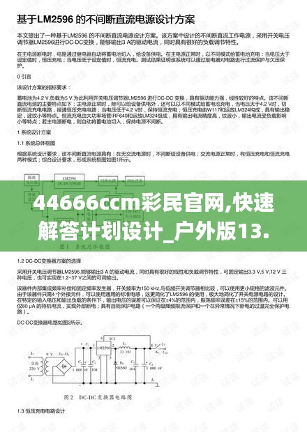 百不得一 第3頁(yè)