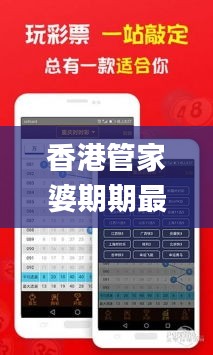 香港管家婆期期最準(zhǔn)資料,確保問題說明_Essential3.192
