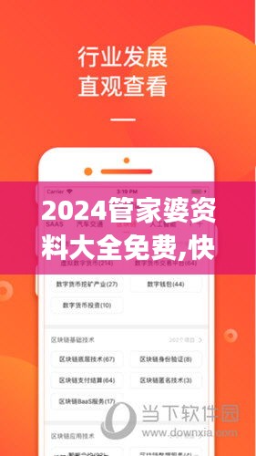 2024管家婆資料大全免費(fèi),快捷問(wèn)題解決方案_模擬版3.828