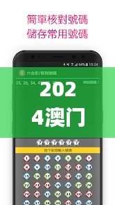 2024澳門(mén)六開(kāi)彩免費(fèi)精準(zhǔn),科技評(píng)估解析說(shuō)明_網(wǎng)紅版2.567