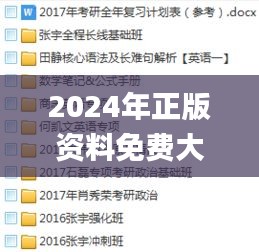 2024年正版資料免費大全視頻347期,穩(wěn)定性執(zhí)行計劃_PalmOS16.521