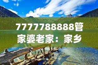 瞋目張膽 第4頁