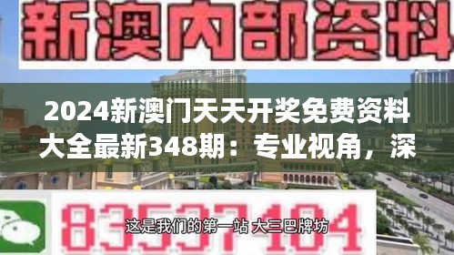 榮華富貴 第3頁