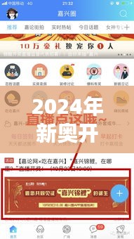 2024年新奧開獎結(jié)果348期：每一次開獎都是一次新的開始