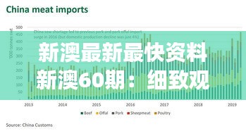 蟻出蚋飛 第3頁