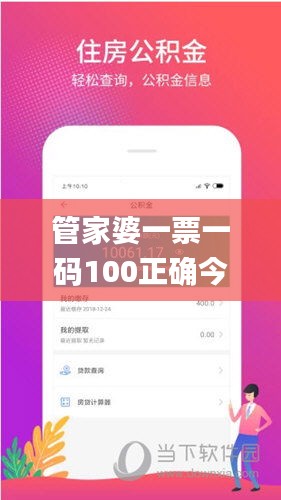 管家婆一票一碼100正確今天,重要性解釋落實(shí)方法_輕量版5.619