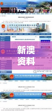 新澳資料正版免費(fèi)資料：優(yōu)質(zhì)教育資源的完美體現(xiàn)