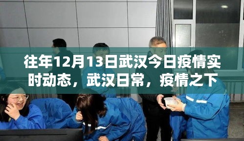 武漢疫情實時動態(tài)，暖心時光在行動