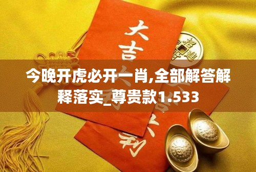 達(dá)官顯貴 第3頁