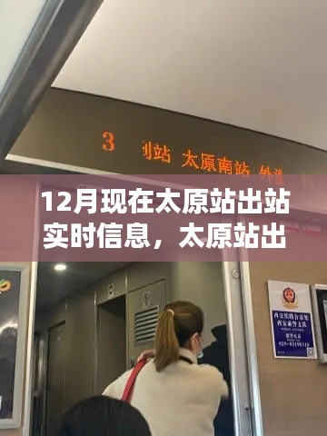 太原站出站驚喜，巷弄深處的獨(dú)特小店探秘 12月實(shí)時(shí)更新