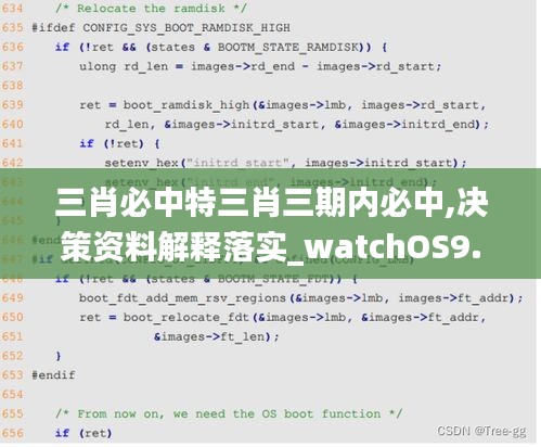 三肖必中特三肖三期內(nèi)必中,決策資料解釋落實(shí)_watchOS9.531