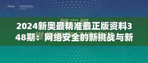 鳥哭猿啼 第3頁