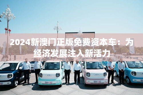 簞瓢陋巷 第3頁