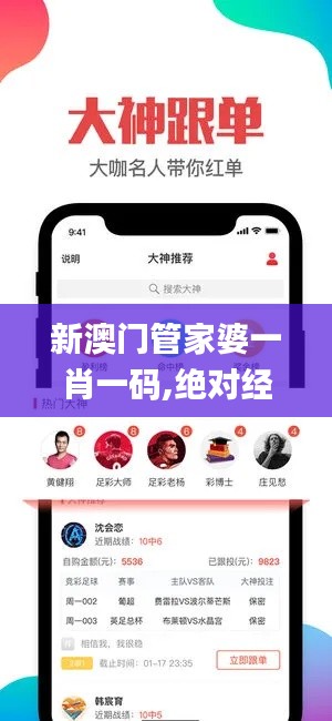 新澳門管家婆一肖一碼,絕對經(jīng)典解釋落實_Advanced9.189