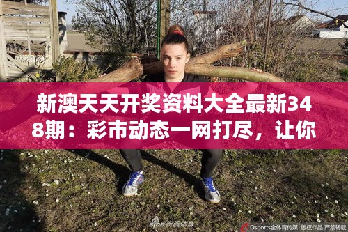 富貴不能淫 第4頁