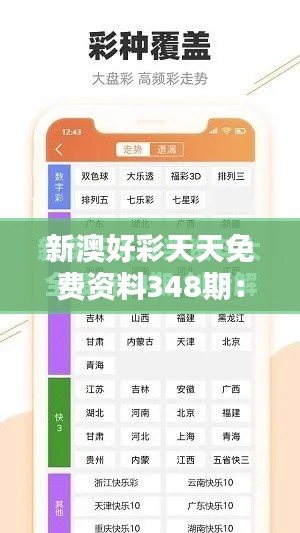 新澳好彩天天免費(fèi)資料348期：免費(fèi)資料中的時(shí)機(jī)選擇藝術(shù)