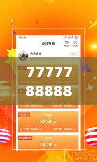 7777788888管家精準管家婆免費：為忙碌生活帶來財務(wù)平衡