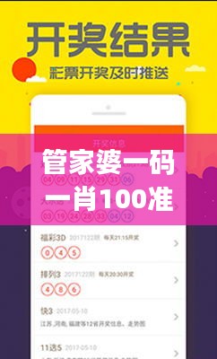 管家婆一碼一肖100準(zhǔn),全面解答解釋落實(shí)_M版7.957