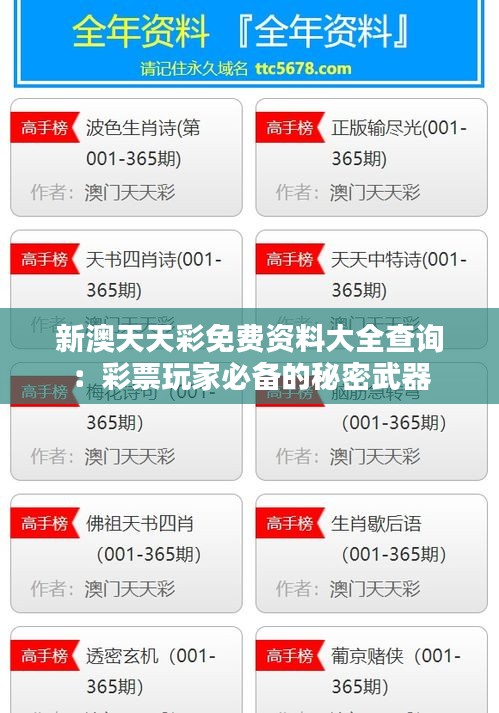 張皇鋪飾 第3頁