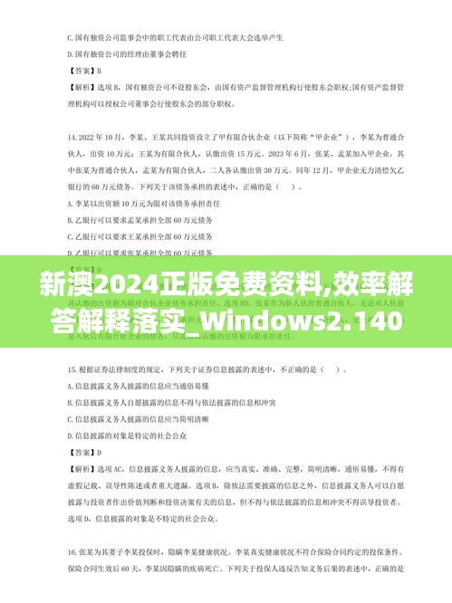 飛鳥驚蛇 第4頁
