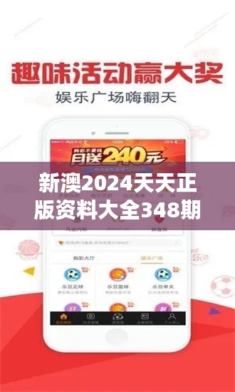 新澳2024天天正版資料大全348期：知識更新的實時追蹤