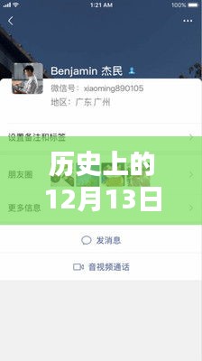 微信背后的秘密，愛與陪伴的溫馨故事與隱藏聊天的秘密歷史揭秘