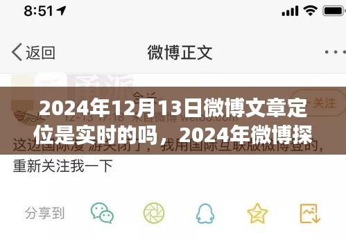 實(shí)時(shí)分享寧?kù)o之美，探索微博定位與心靈之旅