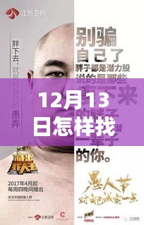 尋找文案靈感的日子，溫馨日常的實(shí)時(shí)視頻內(nèi)容分享（12月13日）