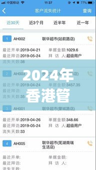 2024年香港管家婆資料圖,數(shù)據(jù)導(dǎo)向設(shè)計(jì)解析_VR版2.808
