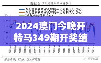 2024澳門今晚開特馬349期開獎(jiǎng)結(jié)果＂——特馬開獎(jiǎng)對(duì)澳門經(jīng)濟(jì)的影響