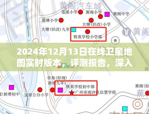 深入評測報告，解析2024年在線衛(wèi)星地圖實(shí)時版本