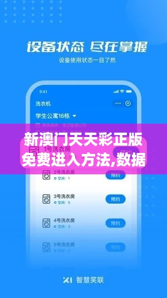 新澳門天天彩正版免費(fèi)進(jìn)入方法,數(shù)據(jù)設(shè)計(jì)驅(qū)動(dòng)策略_RemixOS5.533