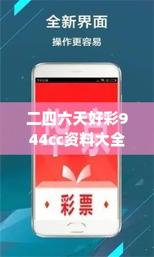二四六天好彩944cc資料大全,深入分析解釋定義_專業(yè)款17.357