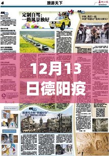 還醇返樸 第3頁
