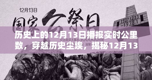 智能穿戴科技領(lǐng)跑者揭秘歷史里程碑時刻，全新產(chǎn)品介紹與實時公里數(shù)播報