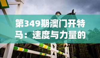 后會(huì)難期 第4頁(yè)
