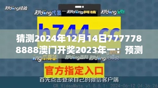 披肝瀝膽 第3頁
