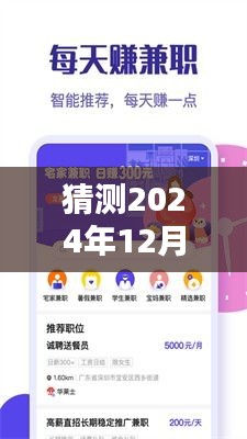 猜測2024年12月14日2024新澳天天彩免費(fèi)資料大全查詢：深度挖掘免費(fèi)資源優(yōu)勢
