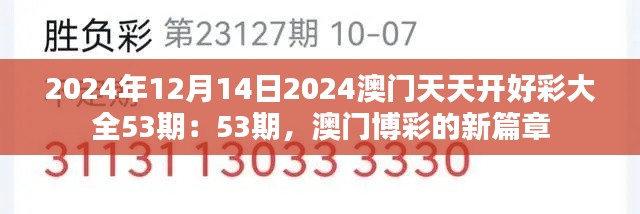落落大方 第3頁