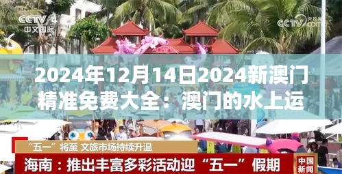 瑞雪飛舞 第4頁