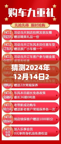 猜測(cè)2024年12月14日2024新澳門今晚開特馬直播：特馬直播，澳門夜生活的縮影
