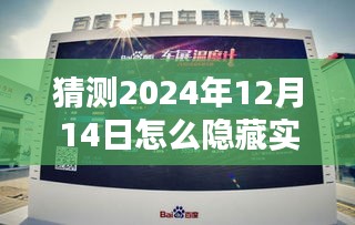 揭秘未來技術(shù)，2024年隱藏式實時大屏顯示器深度解析與預(yù)測猜想??