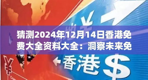 歐貴婚俗 第4頁