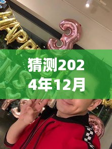 揭秘CX846航班的未來(lái)實(shí)時(shí)動(dòng)態(tài)與特殊地位展望至2024年12月14日